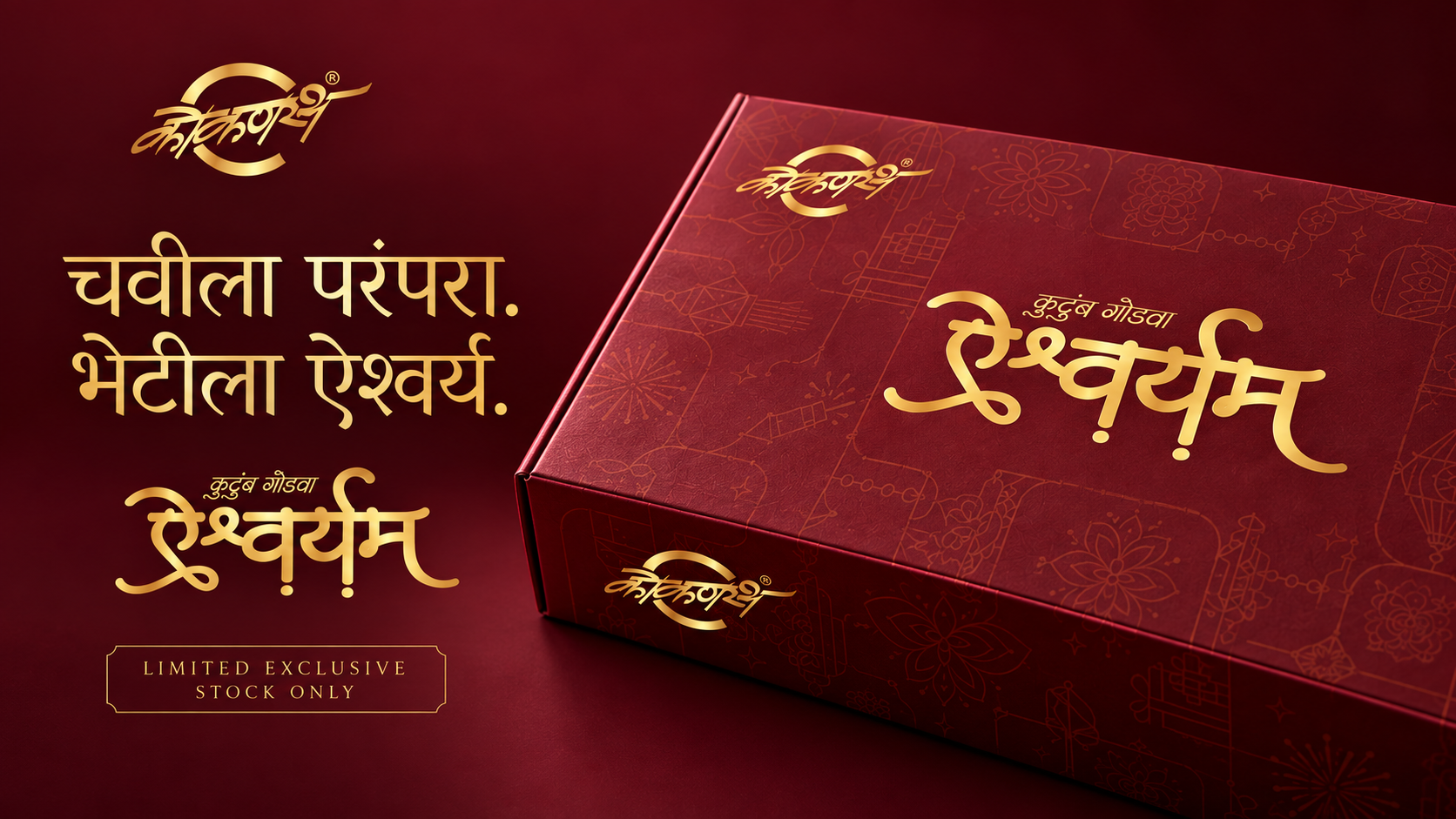 Aishwaryam Burgundy luxury gift box.png