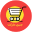 جنين ماركت 