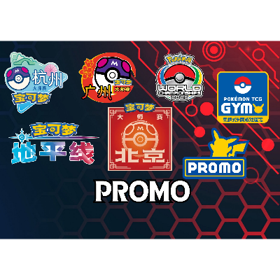 PCHN PROMO