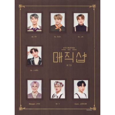 BTS Muster