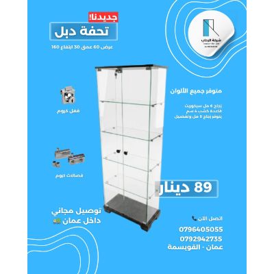 فتارين عرض